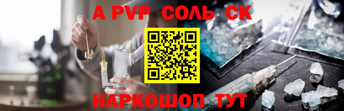 A PVP Crystall  Alpha-PVP VHQ  Киржач  A PVP Crystall  Вход с VPN 
