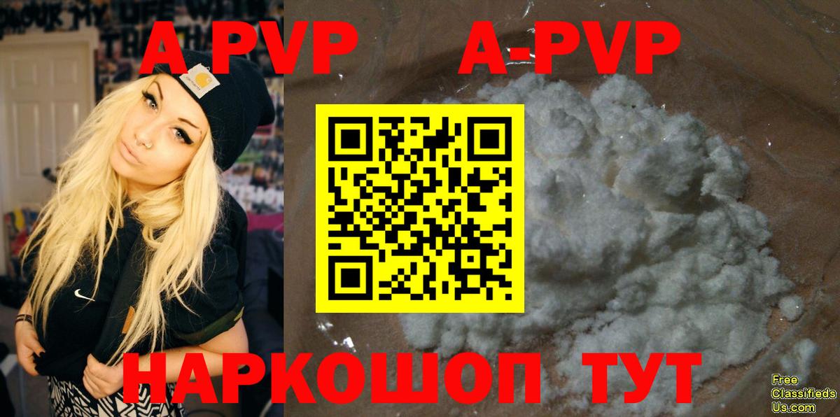 Альфа ПВП VHQ Киржач