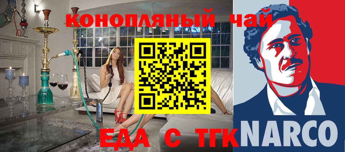 Canna-Cookies марихуана  Вход с VPN  Киржач 