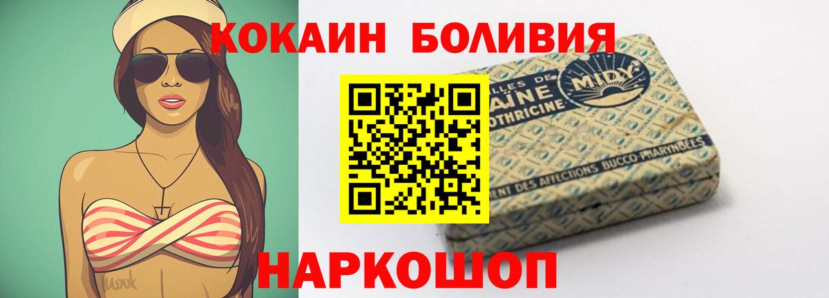 Кокаин 97% Киржач