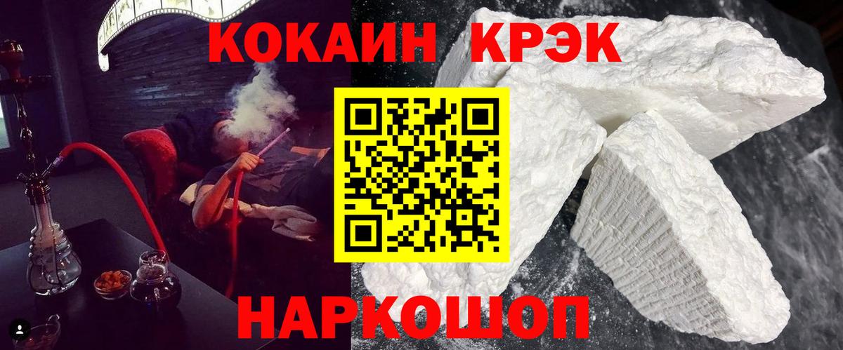 Киржач  наркотики  КОКАИН FishScale  Вход с VPN  Кокаин Колумбийский 