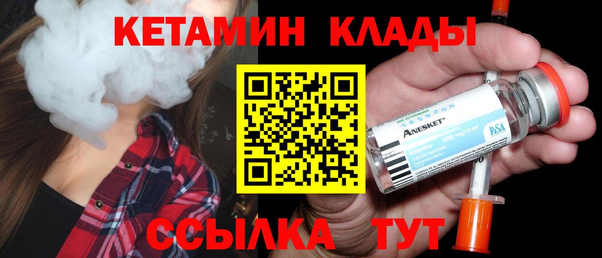 Киржач  КЕТАМИН ketamine  Вход с VPN 