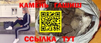 гашишное масло Новозыбков