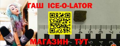 гашишное масло Новозыбков