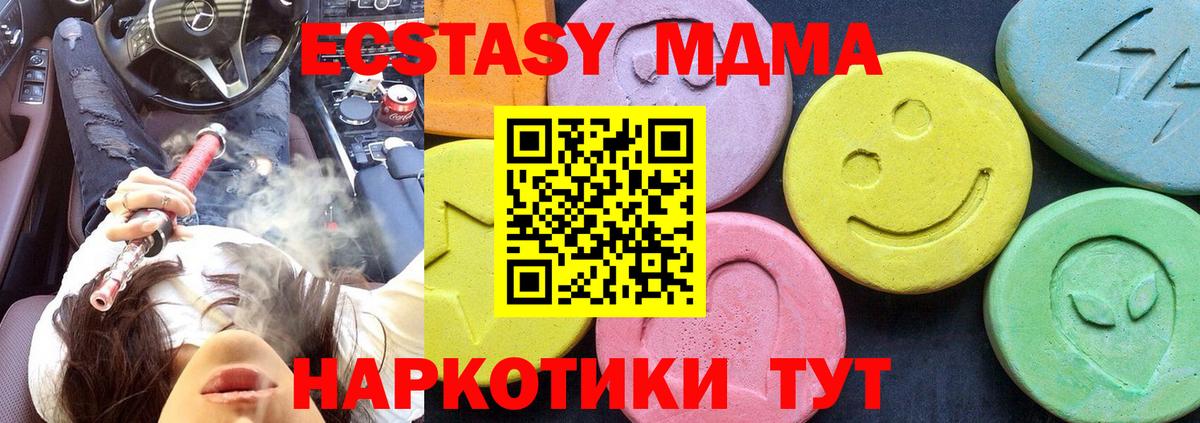 МДМА crystal  МДМА  Вход с VPN  Киржач  MDMA crystal 