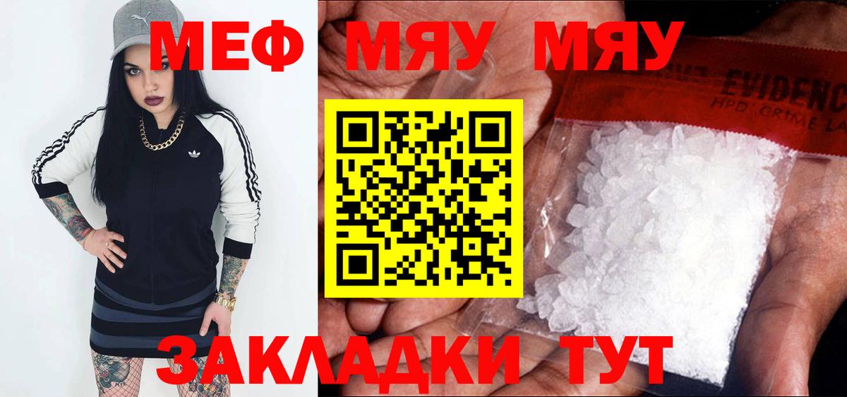 Меф Киржач