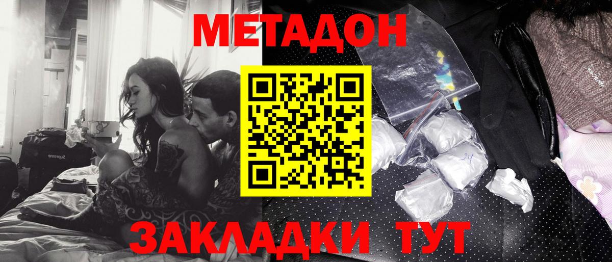 Киржач  МЕТАДОН methadone  Вход с VPN  МЕТАДОН мёд 