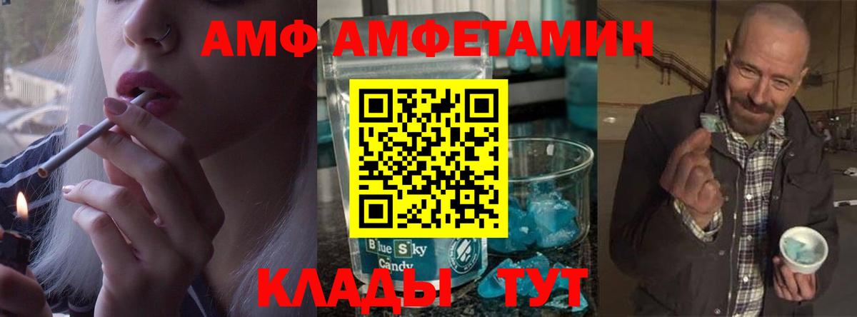 МЕТАМФЕТАМИН мет Киржач