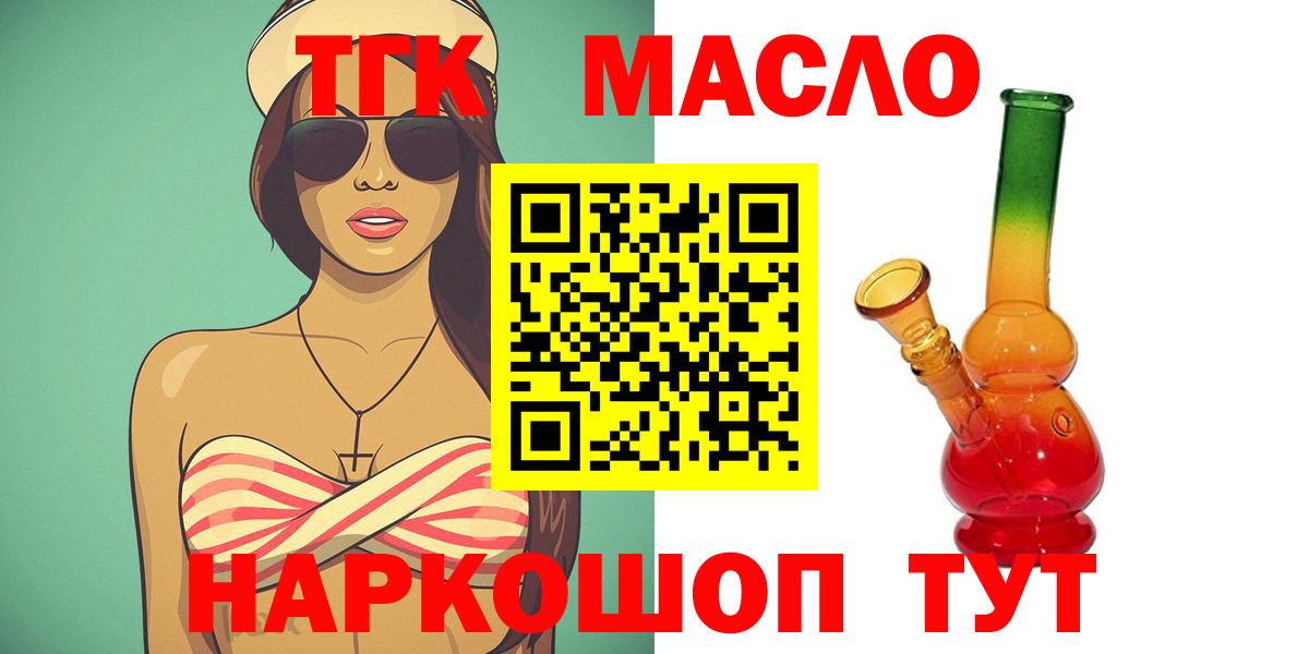 ТГК вейп с тгк  Вход с VPN  Киржач 